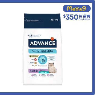 ADVANCE AC STERILIZED HAIRBALL (1.5KG)