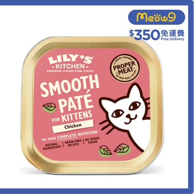 LILY'S KITCHEN 成長雞肉餐 幼貓餐盒(85g) 243322