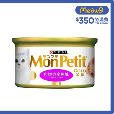 MON PETIT 金裝 角切吞拿魚塊(85g) 貓罐頭 5458 Mon Petit image