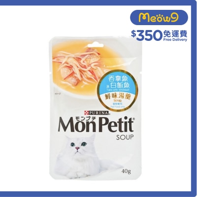 MON PETIT - 鮮味湯羹吞拿魚及白飯魚 貓袋裝濕糧 (40g) 02812 Mon Petit