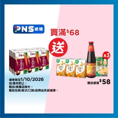 維他 清心棧竹蔗茅根 image