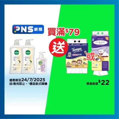 滴露 親膚白茶花溫泉礦物清香沐浴乳霜孖裝送贈品(贈品隨機發送)