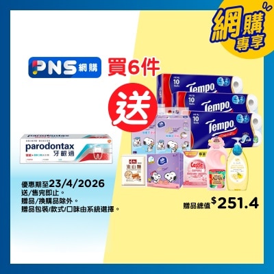 牙齦適 - 牙齦適護齦+清新口氣及抗敏100克