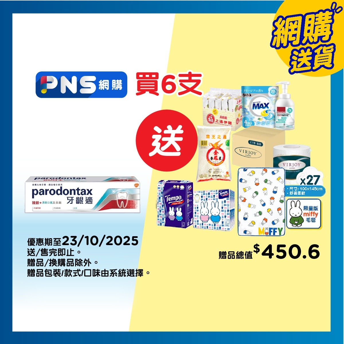 PARODONTAX Parodontax Gum, Breath & Sensitivity 100g