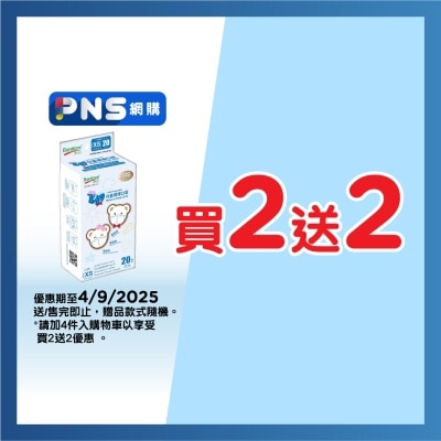 便利妥 立體型兒童口罩 加細碼 白色