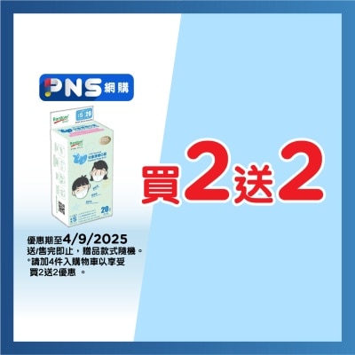 便利妥 立體型兒童口罩 細碼 白色