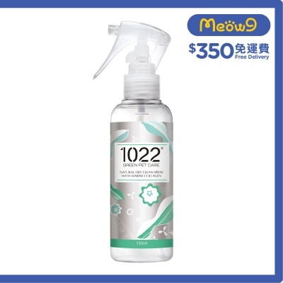 海漾美肌 洋甘菊寵物乾洗噴霧 (150ml) - 1022海漾美肌