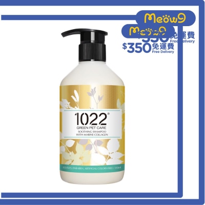 1022 GREEN PET CARE Soothing Pet Shampoo With Marine Collagen (310ml) 1022 GREEN PET CARE