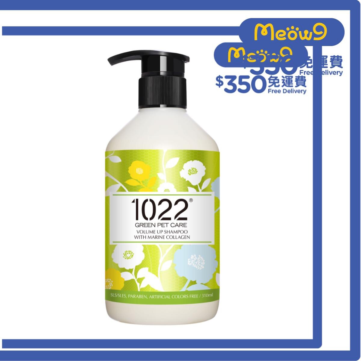 1022 GREEN PET CARE Volume Up Pet Shampoo With Marine Collagen (310ml)  1022 GREEN PET CARE