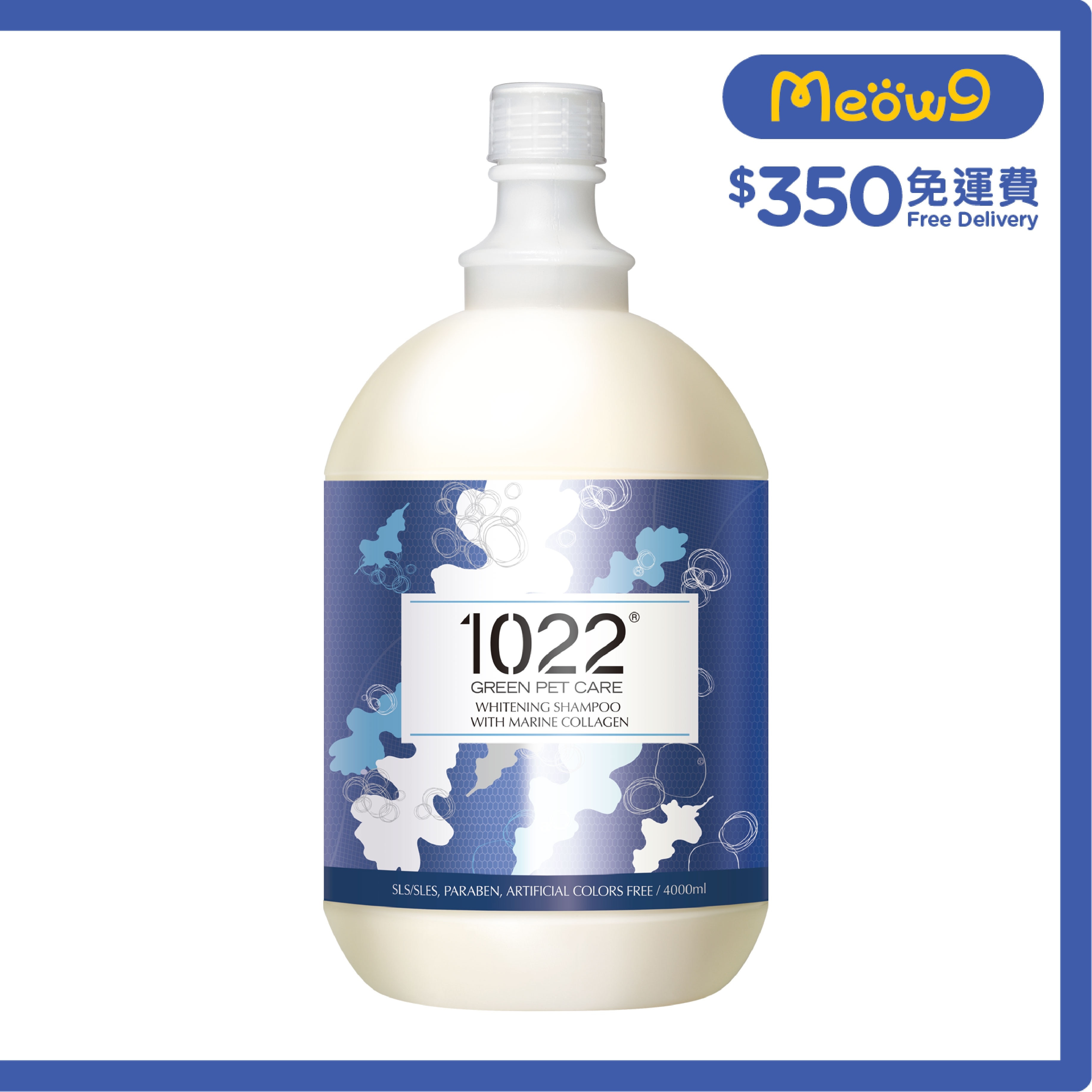 1022 GREEN PET CARE Whitening Pet Shampoo With Marine Collagen (4000ml) 1022 GREEN PET CARE