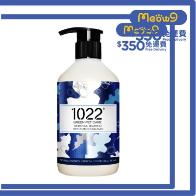 1022 GREEN PET CARE Whitening Pet Shampoo With Marine Collagen (310ml) 1022 GREEN PET CARE
