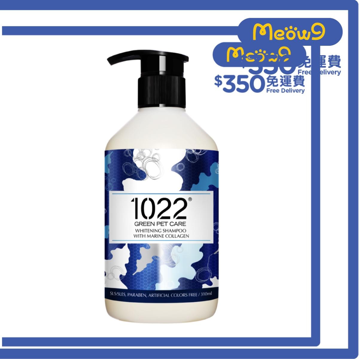 1022 GREEN PET CARE Whitening Pet Shampoo With Marine Collagen (310ml) 1022 GREEN PET CARE