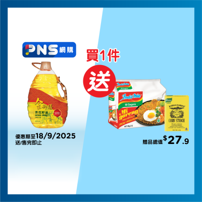 IMPERIAL BANQUET Canola Oil