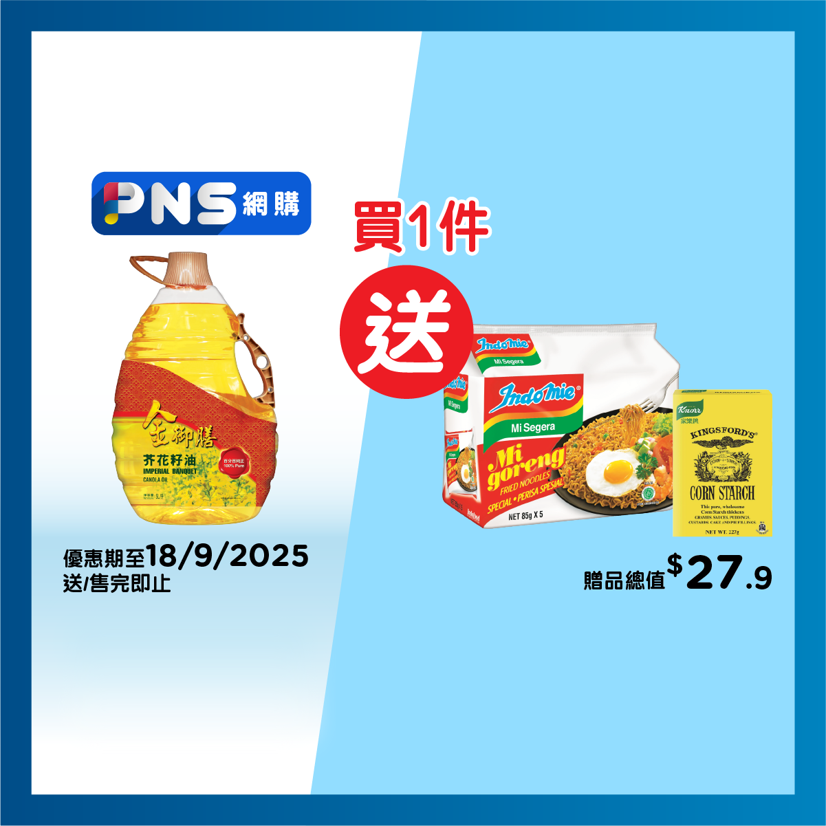 IMPERIAL BANQUET Canola Oil