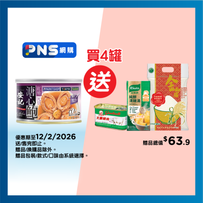 ON KEE Braised Abalone With Scallop