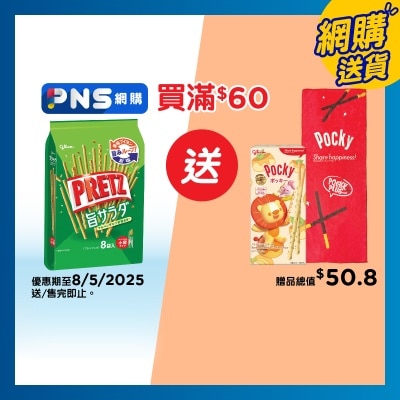 GLICO Pretz Salad