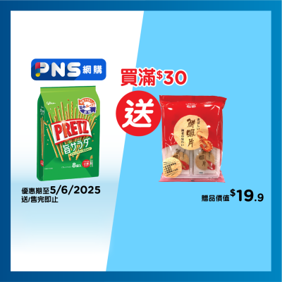 GLICO Pretz Salad