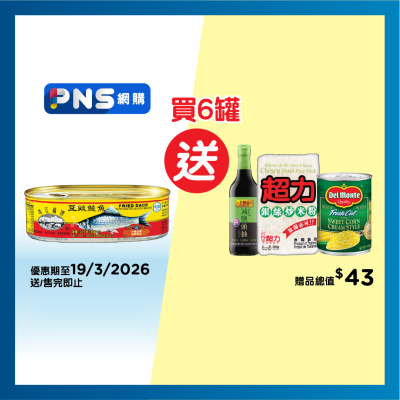 PRB - Fried Dace W/ Salted Black Beans