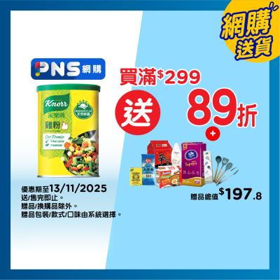 家樂牌 雞粉273克