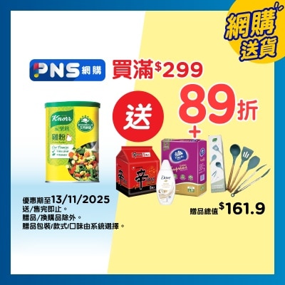 家樂牌 雞粉273克