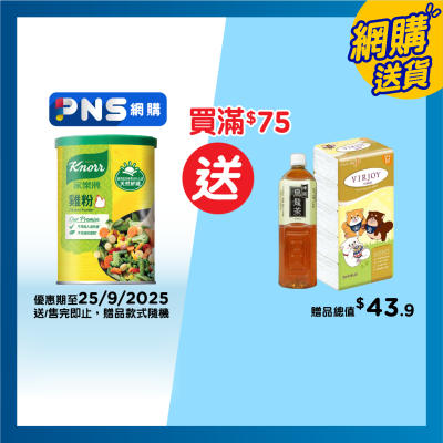 KNORR Chicken Powder