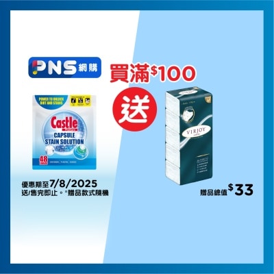 CASTLE 專業抗菌除污洗衣珠48粒裝