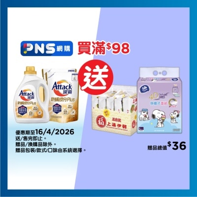 ATTACK - Attack Te-3 Bottle + Refill X2