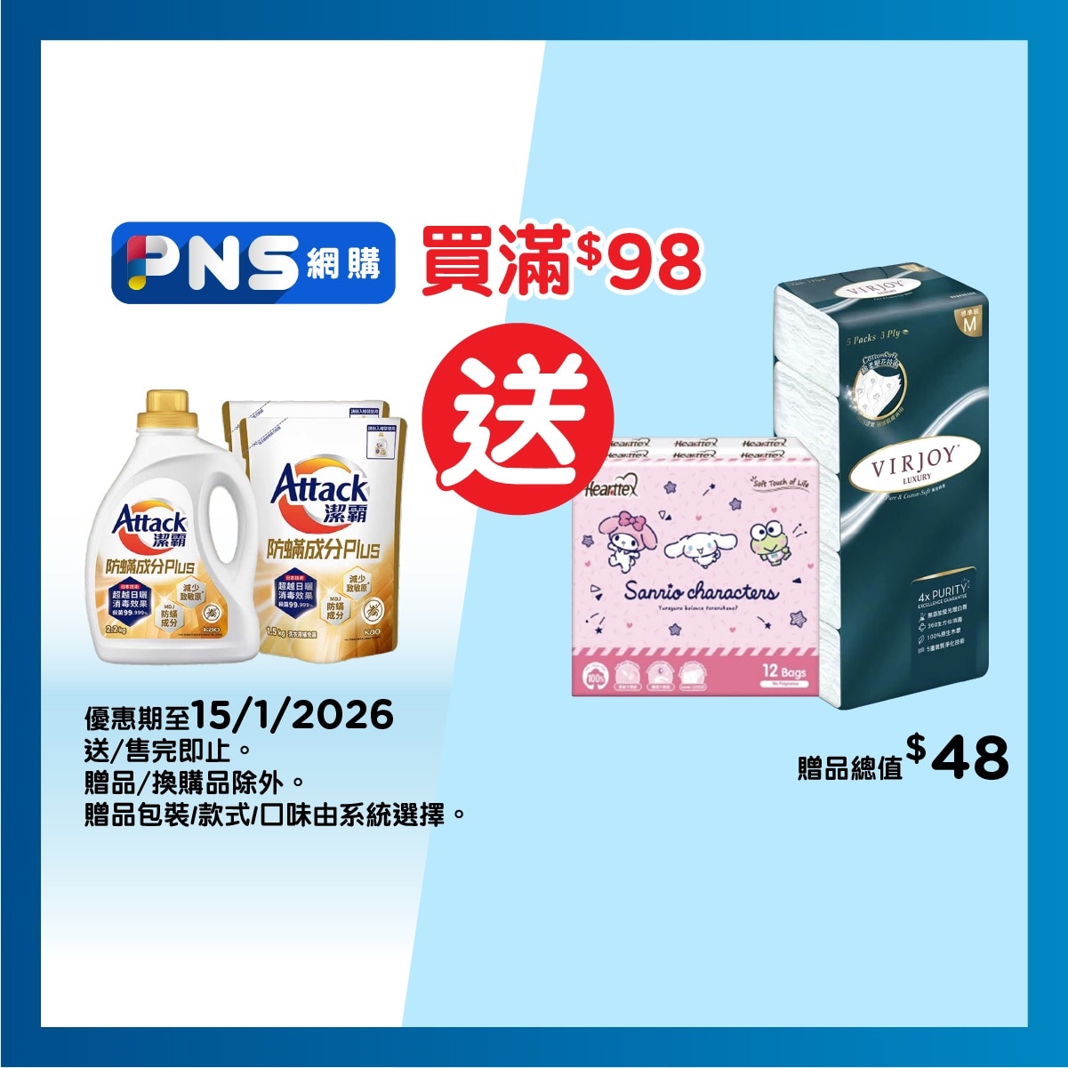 潔霸 防蟎成分優惠裝(樽裝+2件補充)(新舊包裝隨機發送)