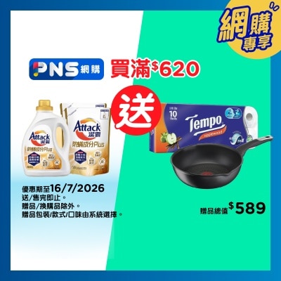潔霸 防蟎成分優惠裝（樽裝＋２件補充）(新舊包裝隨機發送)