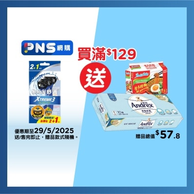 SCHICK Xtreme3 Disposable
