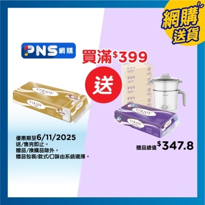 唯潔雅 唯潔雅 珍寶系列三層衛生紙[10卷] 