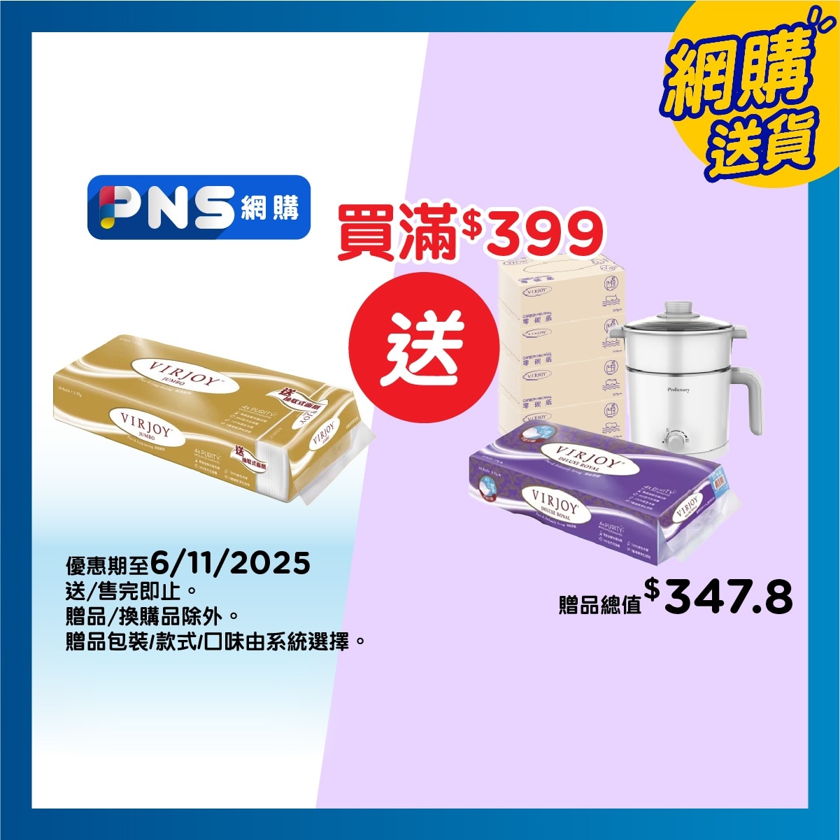 VIRJOY Virjoy Jumbo Rt 10's