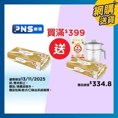 唯潔雅 唯潔雅 珍寶系列三層衛生紙[10卷] 