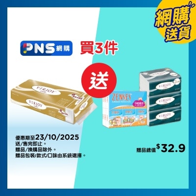 唯潔雅 唯潔雅 珍寶系列三層衛生紙[10卷] 