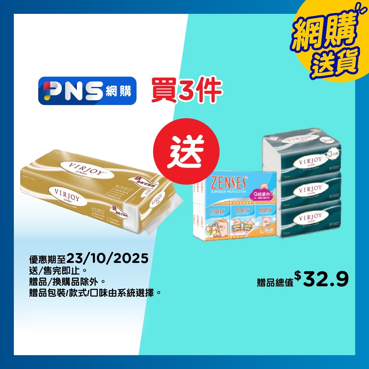 唯潔雅 唯潔雅 珍寶系列三層衛生紙[10卷] 