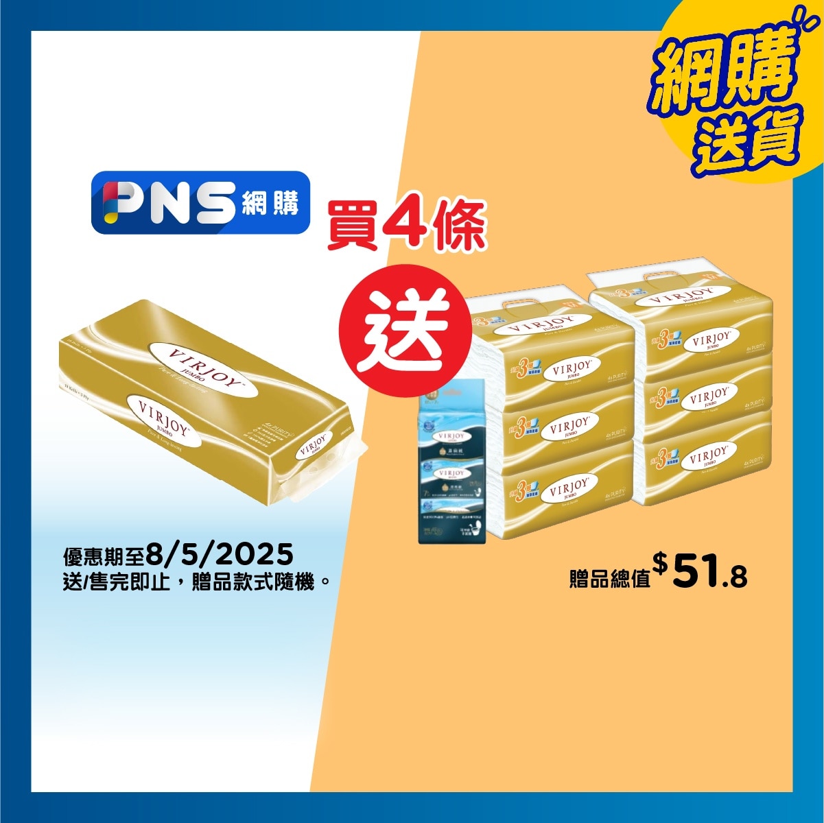 唯潔雅 唯潔雅 珍寶系列三層衛生紙[10卷] (贈品裝或普通裝隨機發送)