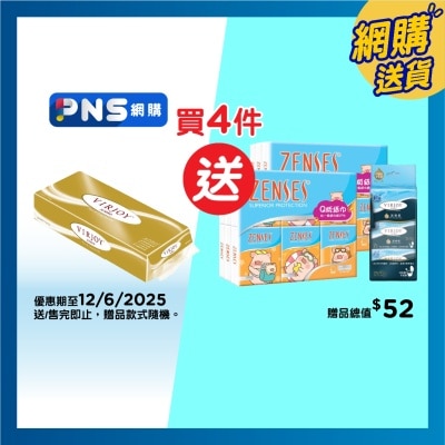 唯潔雅 唯潔雅 珍寶系列三層衛生紙[10卷] (贈品裝或普通裝隨機發送)