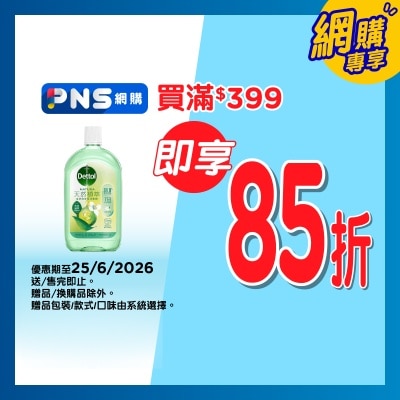 滴露 - 滴露天然植萃全功能家居消毒劑
