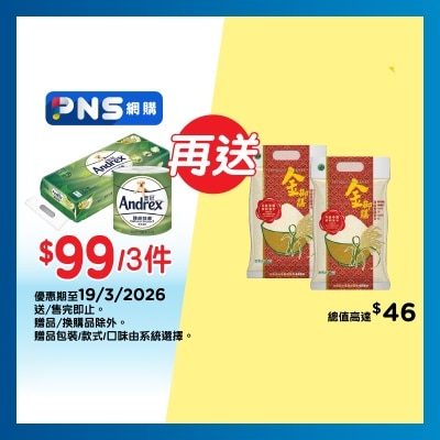 ANDREX - Natural Protect Bath Tissue 3ply 10r