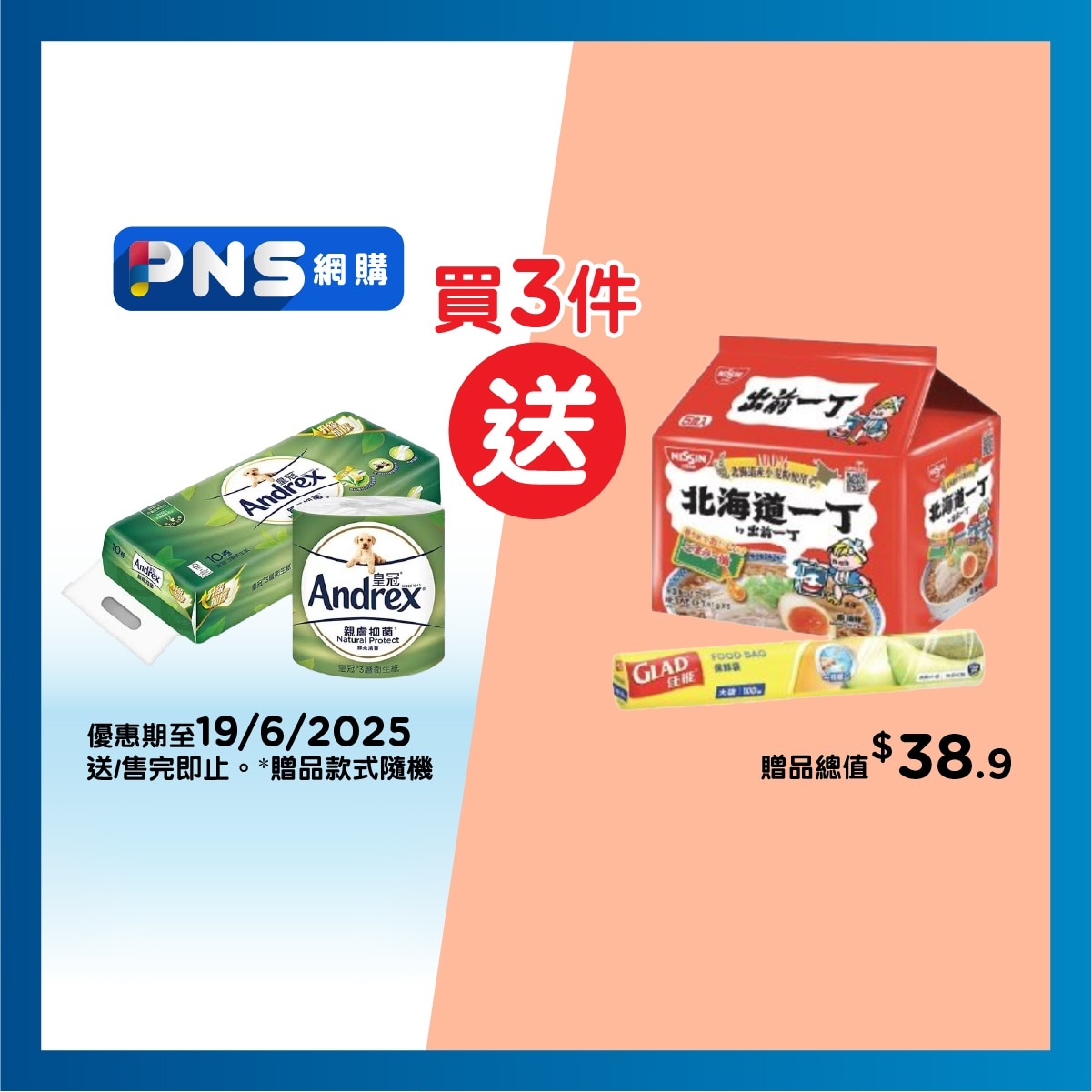 皇冠 ３層親膚抑菌衛生紙１０卷裝