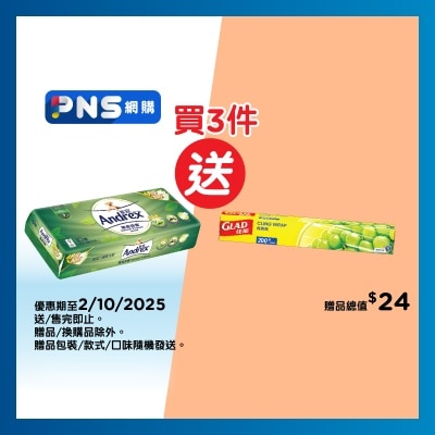 皇冠 ３層親膚抑菌衛生紙１０卷裝
