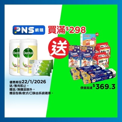 滴露 滴露消毒清潔濕紙巾80片孖裝(檸檬)送贈品(贈品隨機發送)