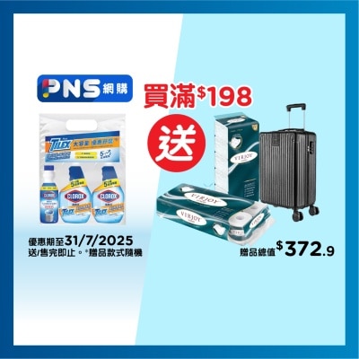 高樂氏 除霉噴劑孖裝送贈品
