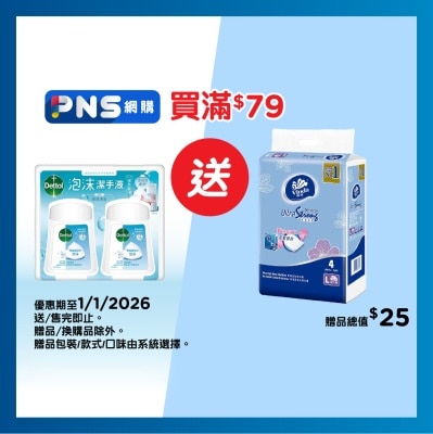 滴露 滴露自動感應泡沫潔手液補充裝​ (原味清香)