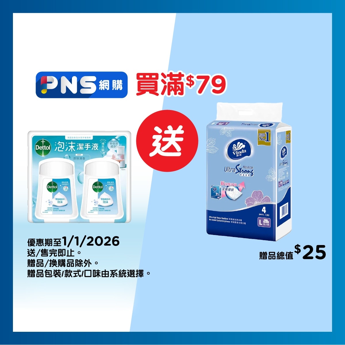 滴露 滴露自動感應泡沫潔手液補充裝​ (原味清香)