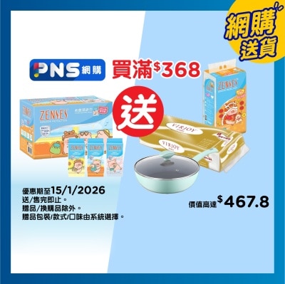 倩絲 倩絲 殺菌濕紙巾迷你裝[8片*20包]