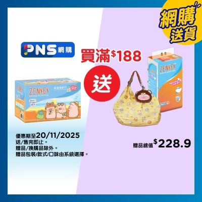 ZENSES Disinfectant Wet Wipes Mini20s-piggy