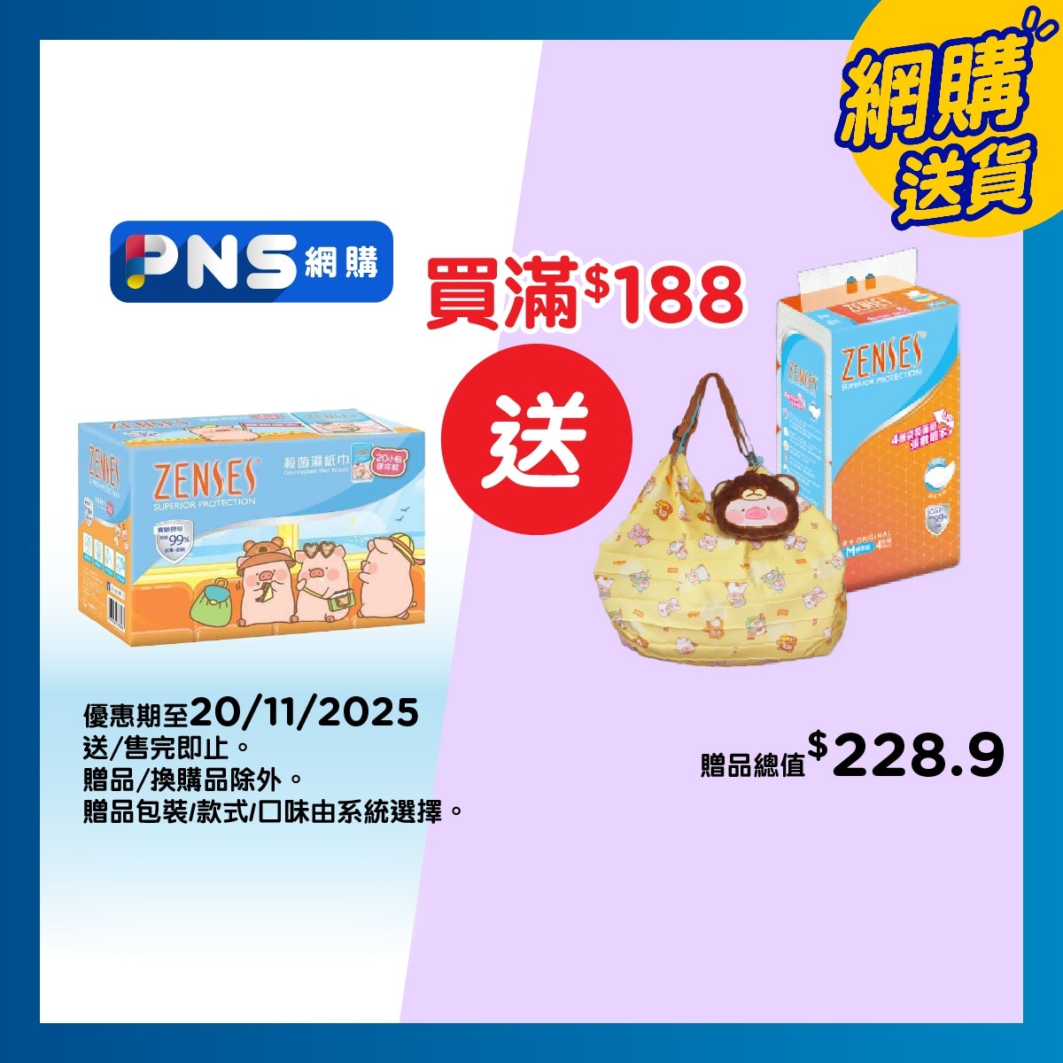 倩絲 倩絲 殺菌濕紙巾迷你裝[8片*20包]