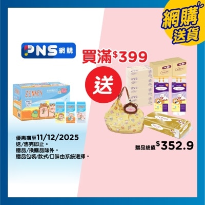 倩絲 倩絲 殺菌濕紙巾迷你裝[8片*20包]