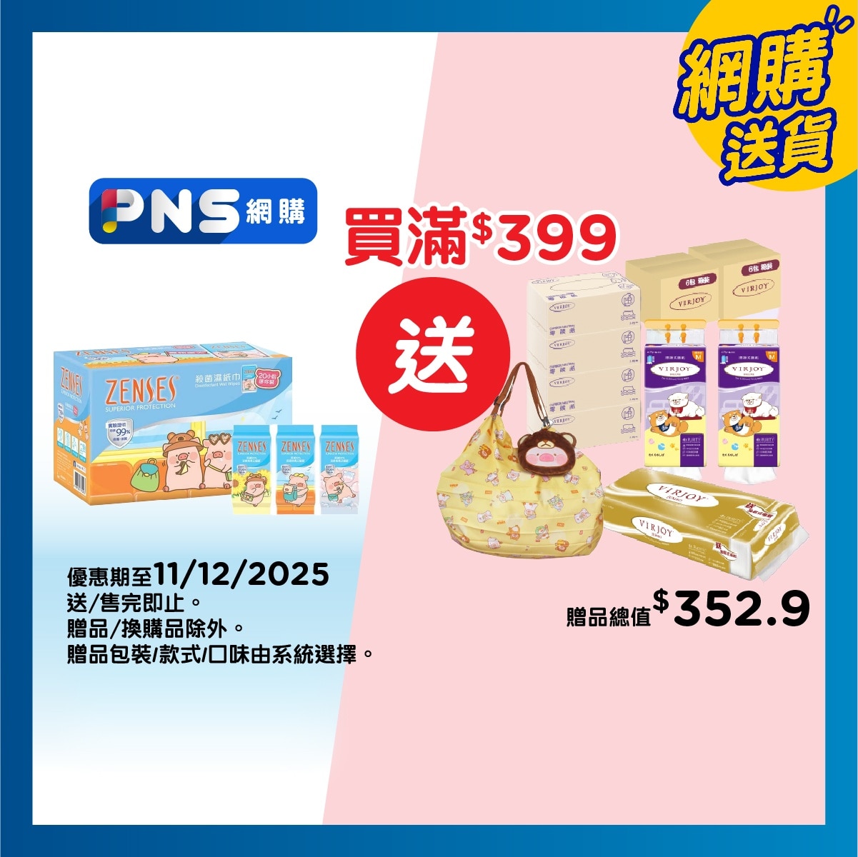 倩絲 倩絲 殺菌濕紙巾迷你裝[8片*20包]